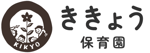 ききょう保育園